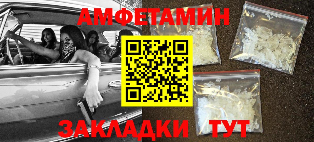 Асбест  АМФ Розовый  Амфетамин  Вход с VPN 