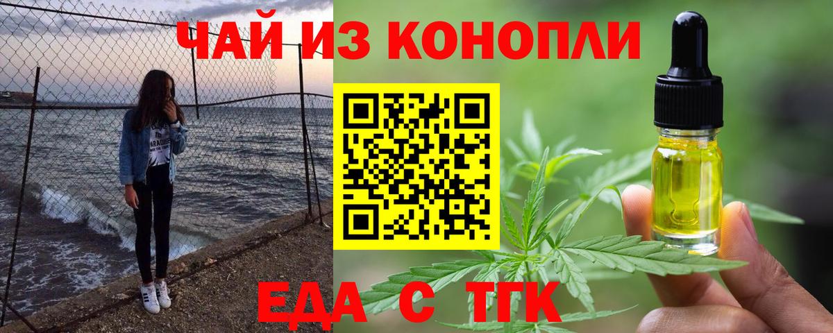 Печенье с ТГК конопля Асбест