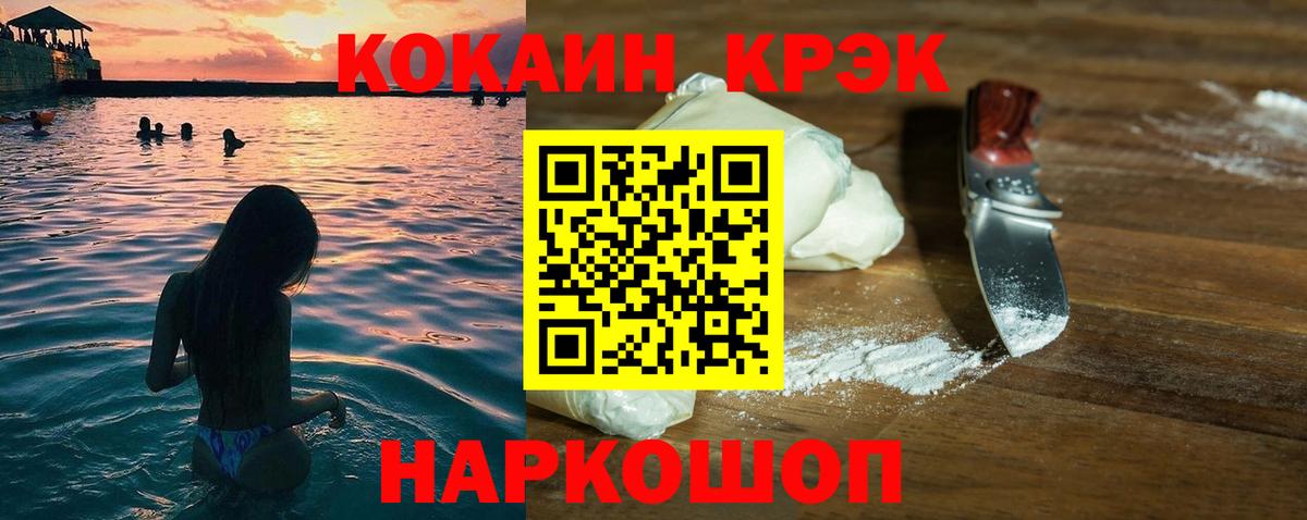Асбест  Cocaine VHQ  COCAIN Fish Scale  Вход с VPN 
