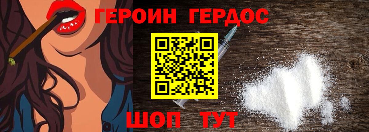 Асбест  ГЕРОИН хмурый  Вход с VPN 