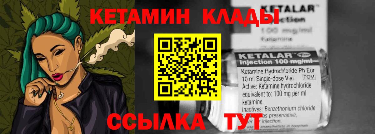 Кетамин ketamine  КЕТАМИН ketamine  Вход с VPN  сайты даркнета официальный сайт  Асбест 