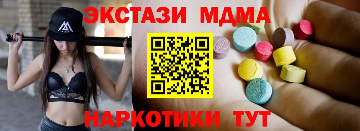 МДМА молли  Вход с VPN  Асбест 