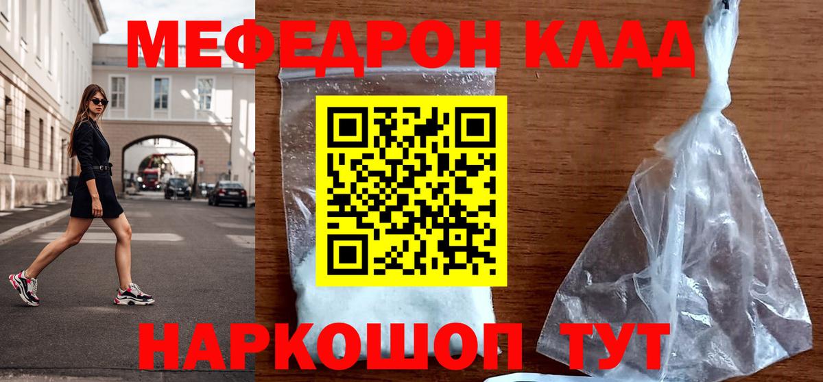 Асбест  МЯУ-МЯУ мяу мяу  Меф  Вход с VPN 