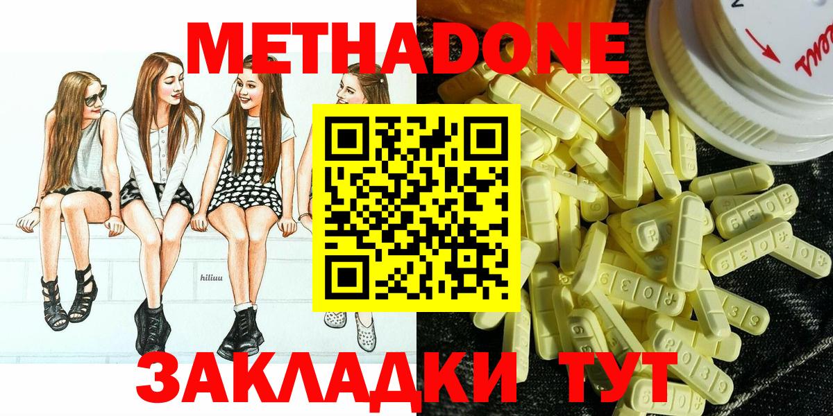 Метадон мёд  Метадон мёд  Асбест  Вход с VPN 
