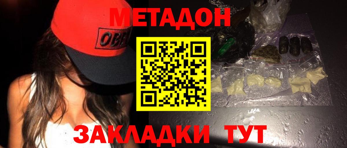 МЕТАДОН VHQ Асбест