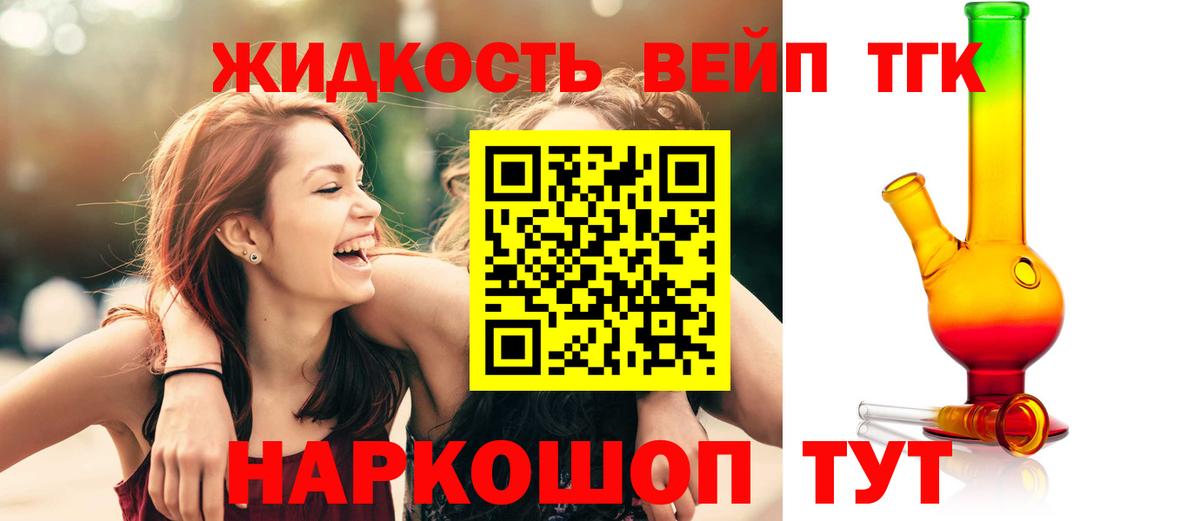 Дистиллят ТГК концентрат Асбест